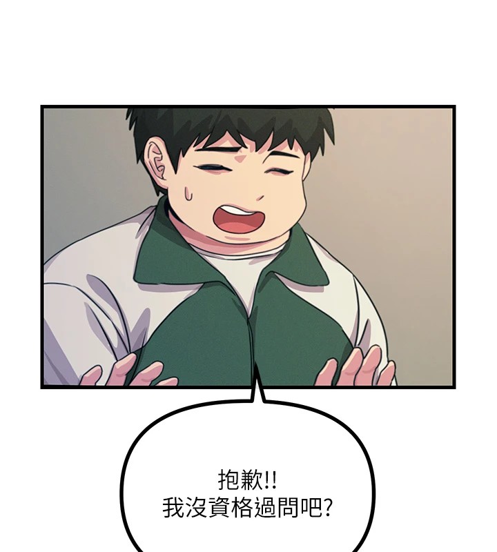 恶次人生第6话-摇身一变的那个男人