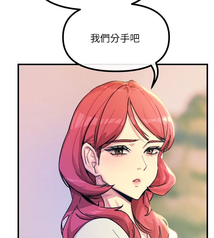 恶次人生第6話-搖身一變的那個男人