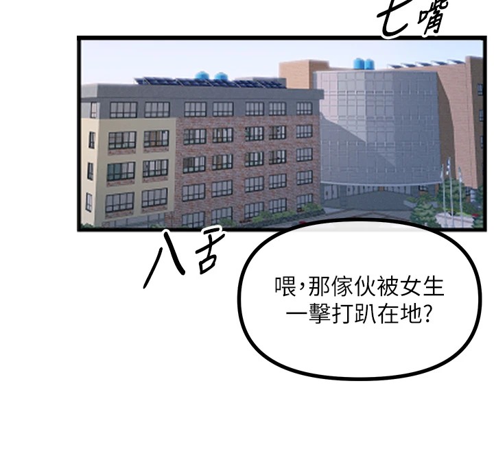 恶次人生第6话-摇身一变的那个男人