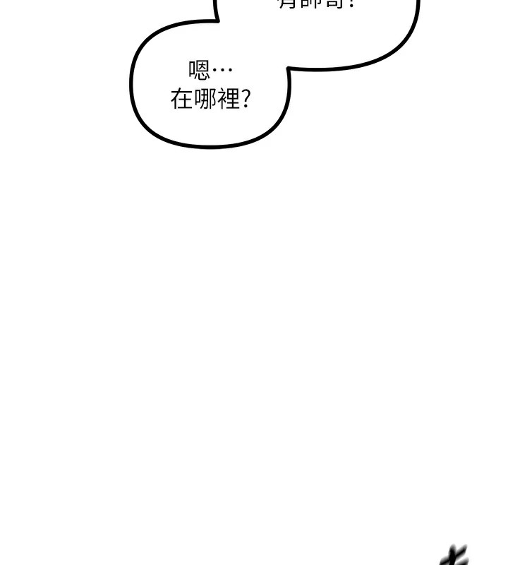 恶次人生第6話-搖身一變的那個男人