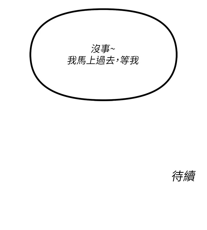 恶次人生第6話-搖身一變的那個男人