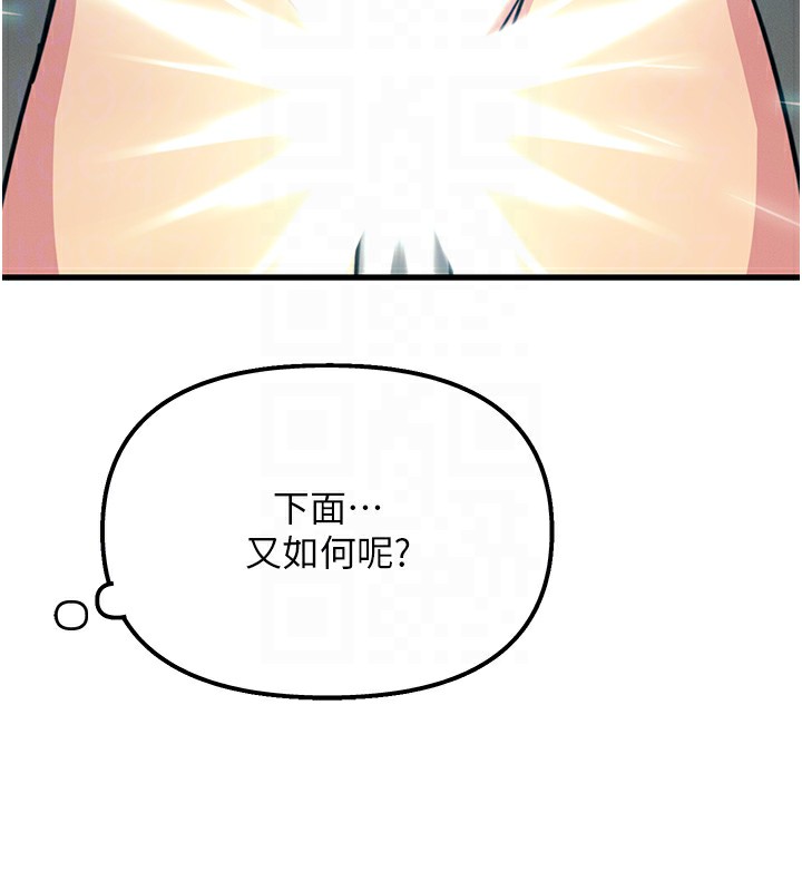 恶次人生第7話-喜歡變態的學姐
