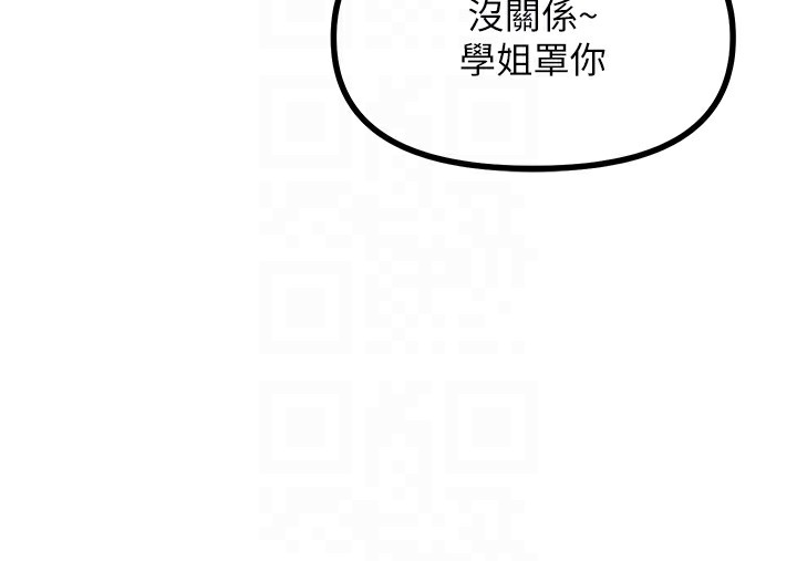 恶次人生第7話-喜歡變態的學姐