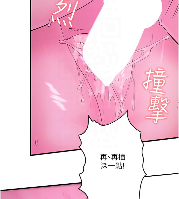 秘密温泉:混汤旅馆第12話-好想被翔太内射…