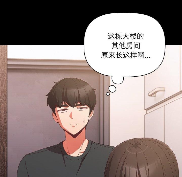 幸福来得太突然第5話