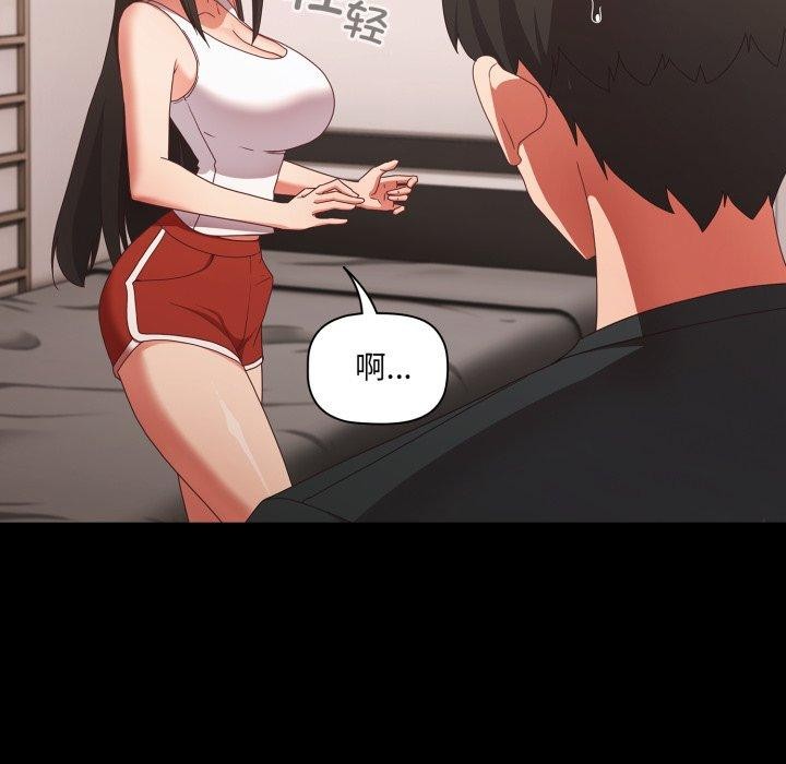 幸福来得太突然第5話