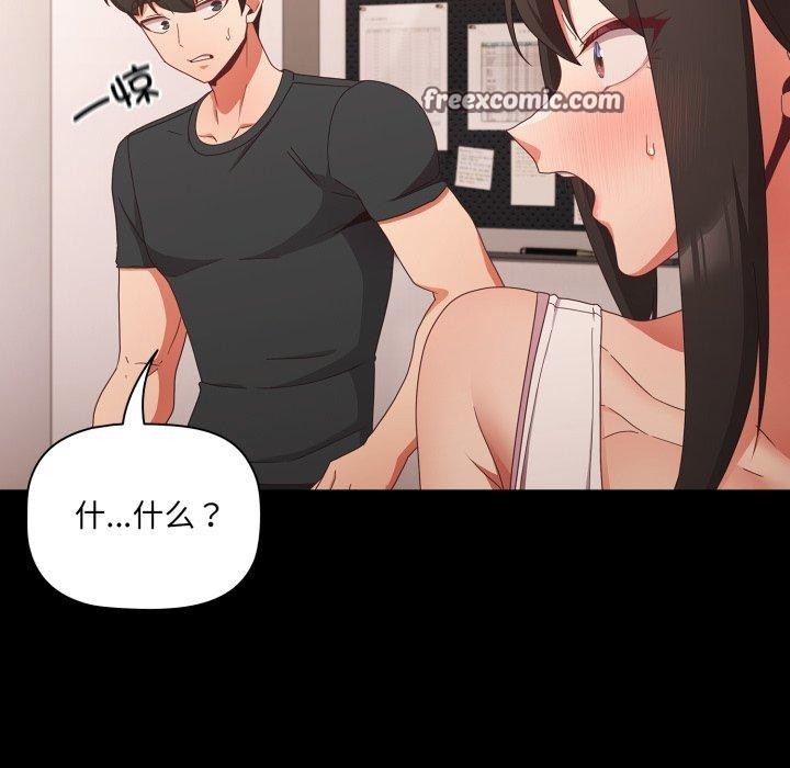 幸福来得太突然第5話