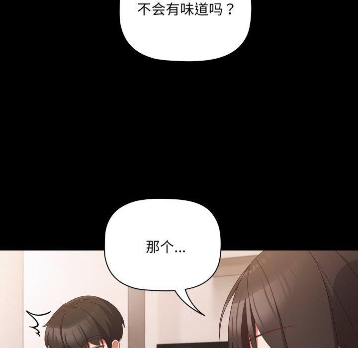 幸福来得太突然第5話