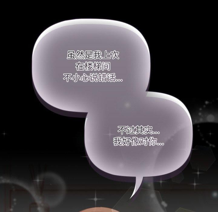 幸福来得太突然第5話