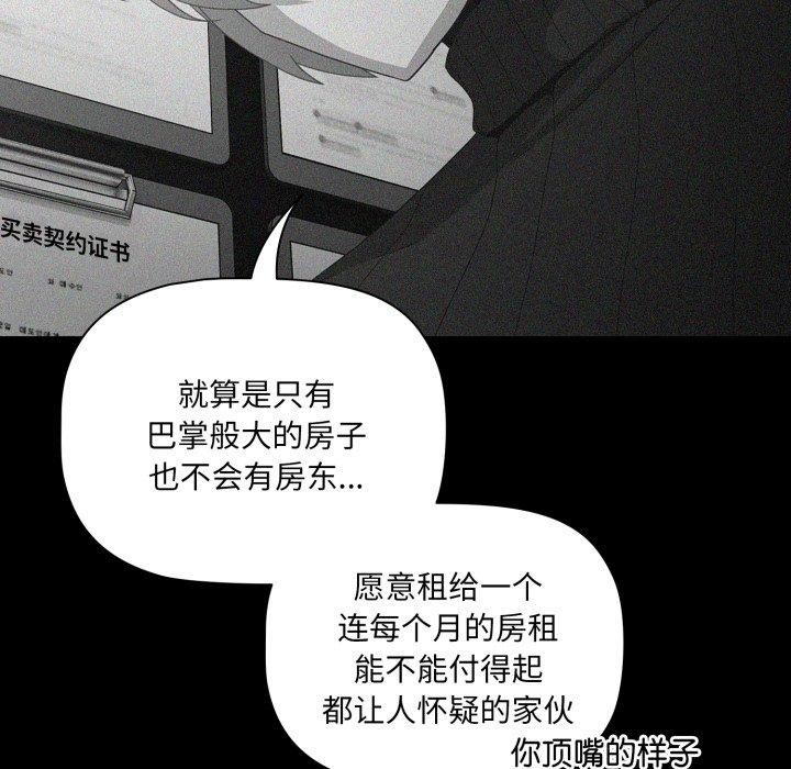 幸福来得太突然第5話