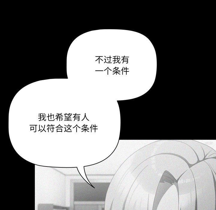 幸福来得太突然第5話