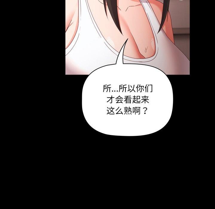 幸福来得太突然第5話