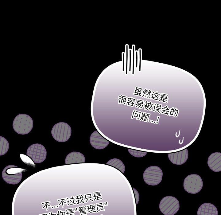 幸福来得太突然第5話