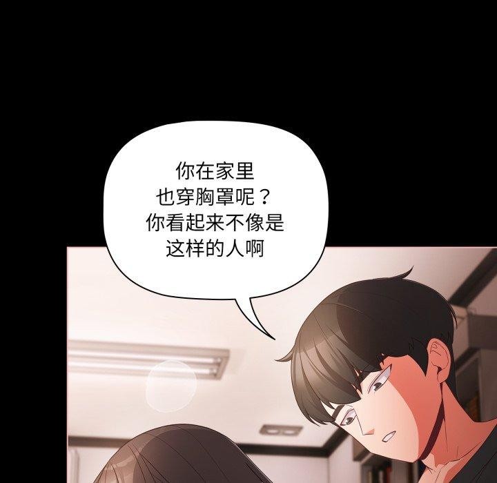 幸福来得太突然第5話