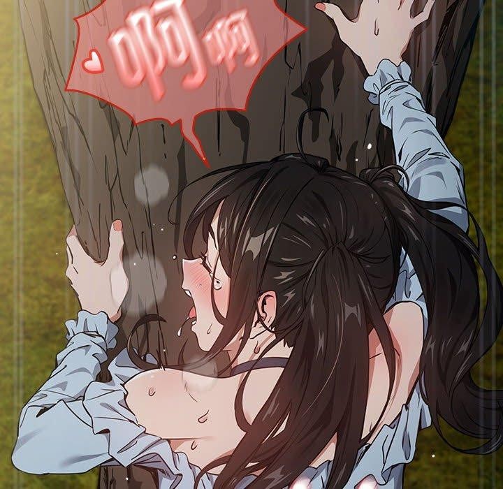 下班后的例行恋爱第38話