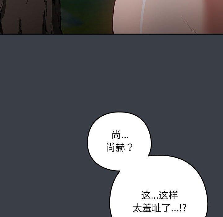 下班后的例行恋爱第38話