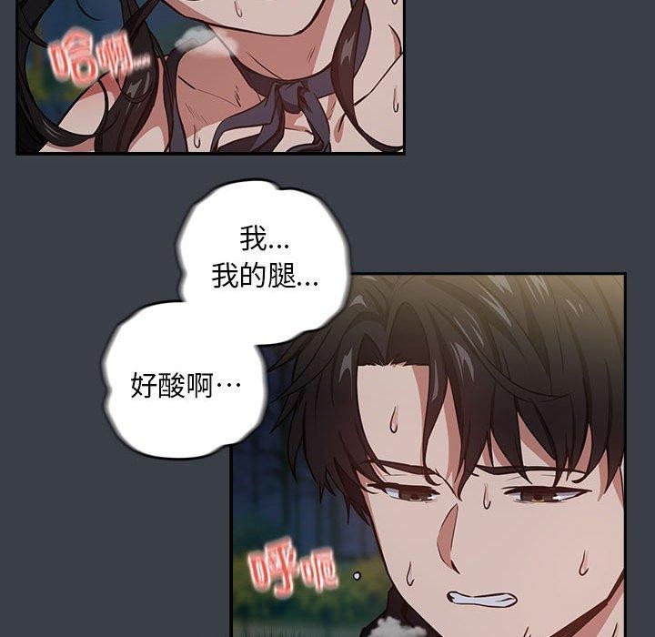 下班后的例行恋爱第38話