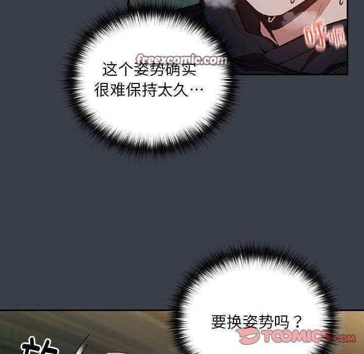 下班后的例行恋爱第38話