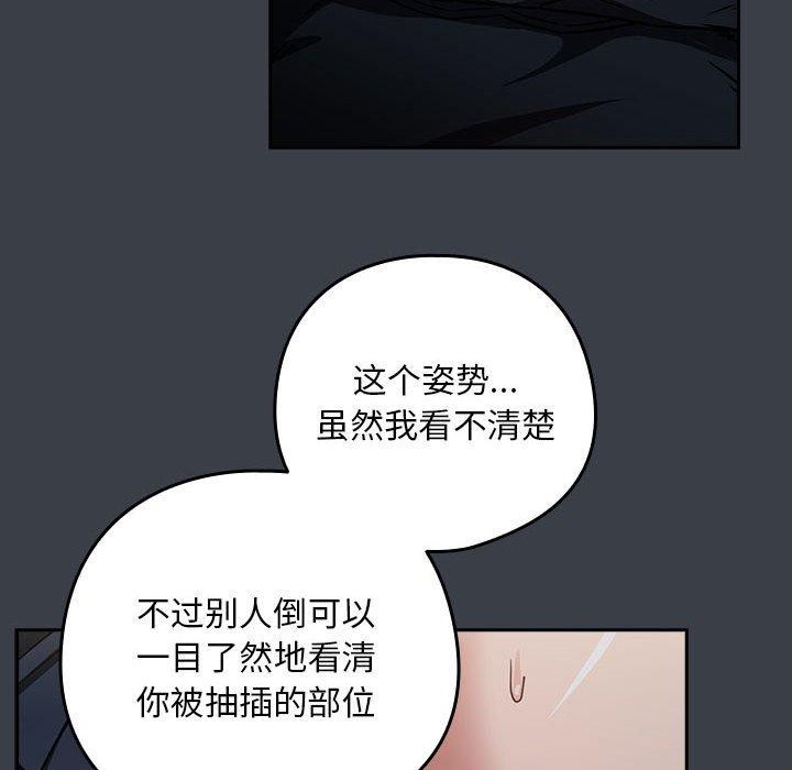 下班后的例行恋爱第38話