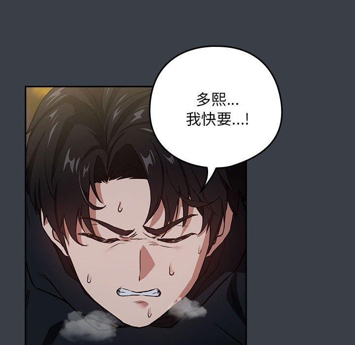 下班后的例行恋爱第38話