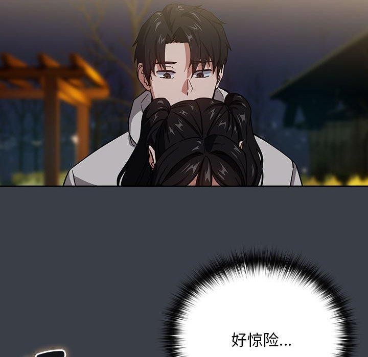 下班后的例行恋爱第38話