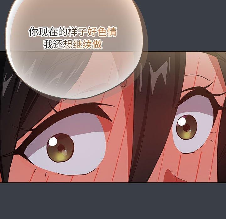 下班后的例行恋爱第38話