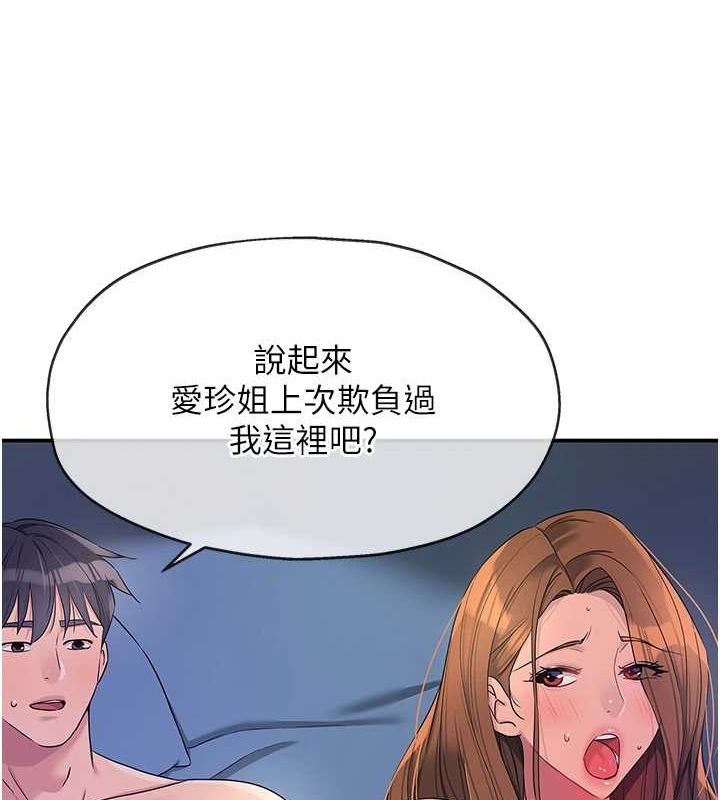 洞洞杂货店第113话-初次被爆菊的极致快感