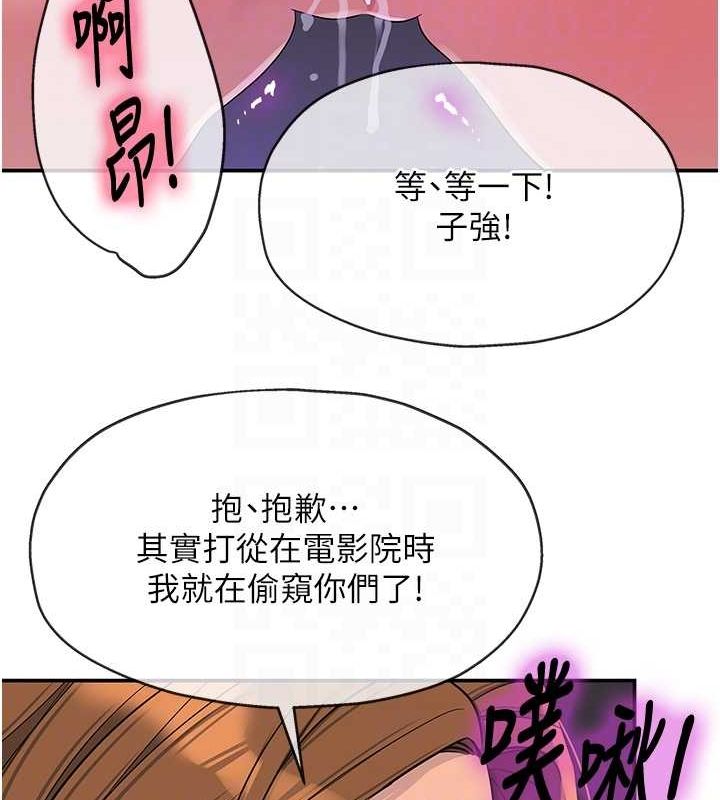 洞洞杂货店第113话-初次被爆菊的极致快感