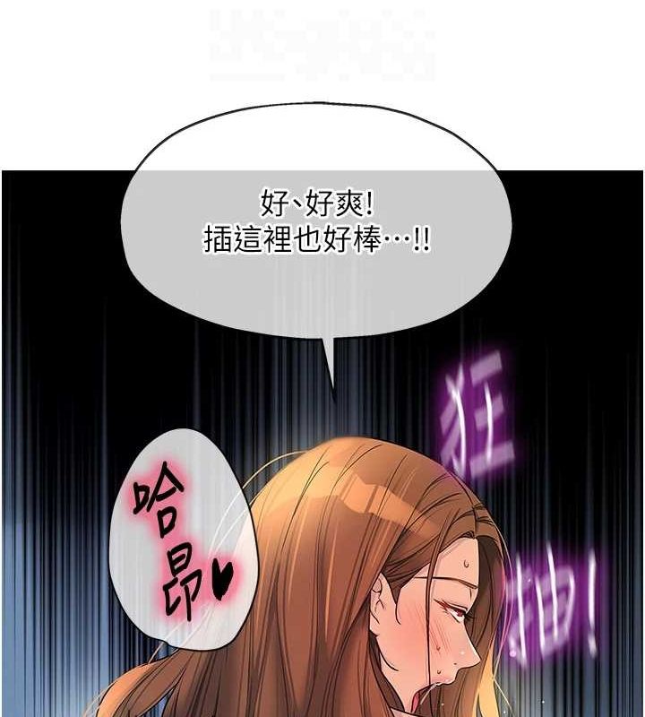 洞洞杂货店第113話-初次被爆菊的極致快感