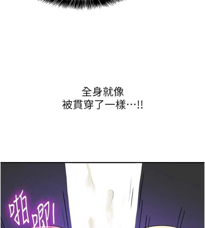 洞洞杂货店第113話-初次被爆菊的極致快感