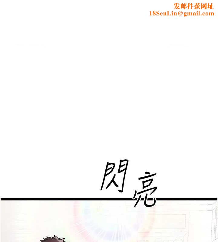 初次深交,请多指教第81話-我們一起跟葛格交往!