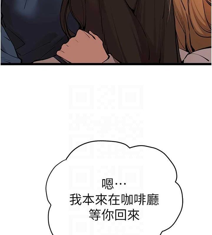 初次深交,请多指教第81話-我們一起跟葛格交往!