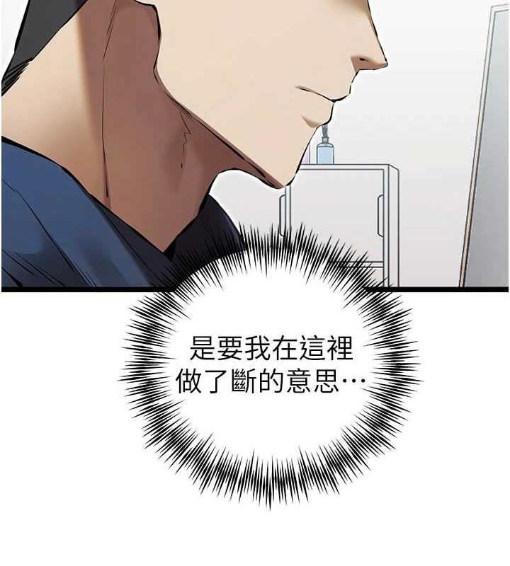 初次深交,请多指教第81話-我們一起跟葛格交往!