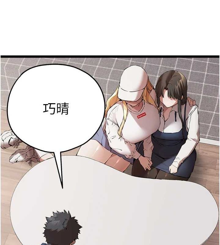 初次深交,请多指教第81話-我們一起跟葛格交往!