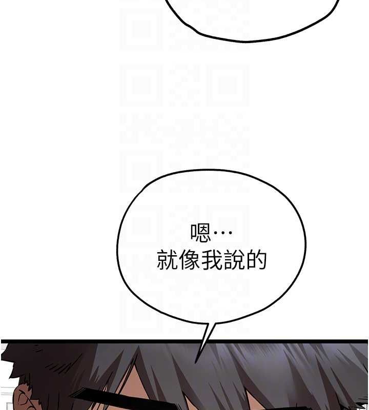 初次深交,请多指教第81話-我們一起跟葛格交往!