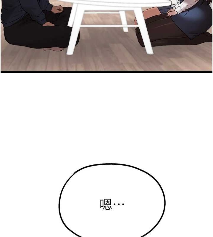 初次深交,请多指教第81話-我們一起跟葛格交往!