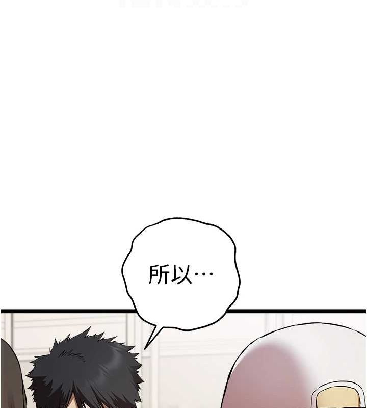 初次深交,请多指教第81話-我們一起跟葛格交往!