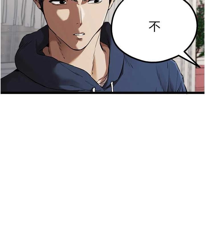 初次深交,请多指教第81話-我們一起跟葛格交往!