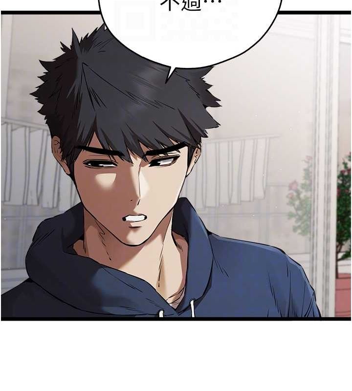 初次深交,请多指教第81話-我們一起跟葛格交往!