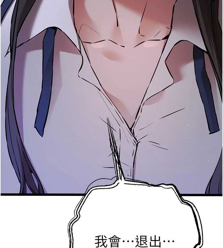 初次深交,请多指教第81話-我們一起跟葛格交往!