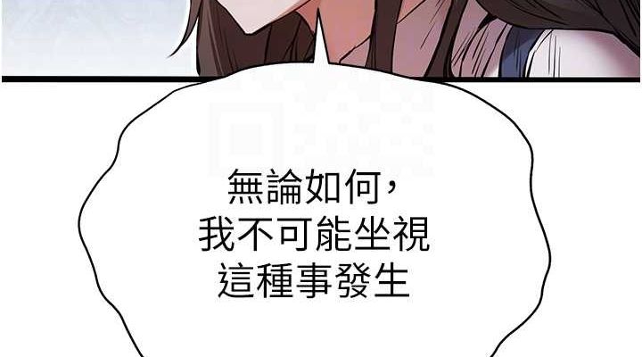 初次深交,请多指教第81話-我們一起跟葛格交往!