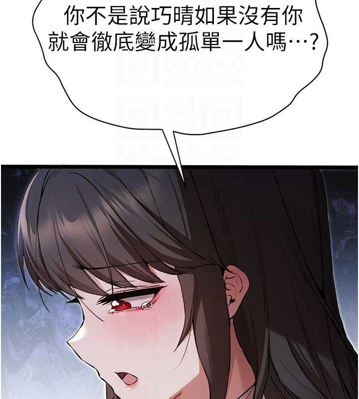 初次深交,请多指教第81話-我們一起跟葛格交往!