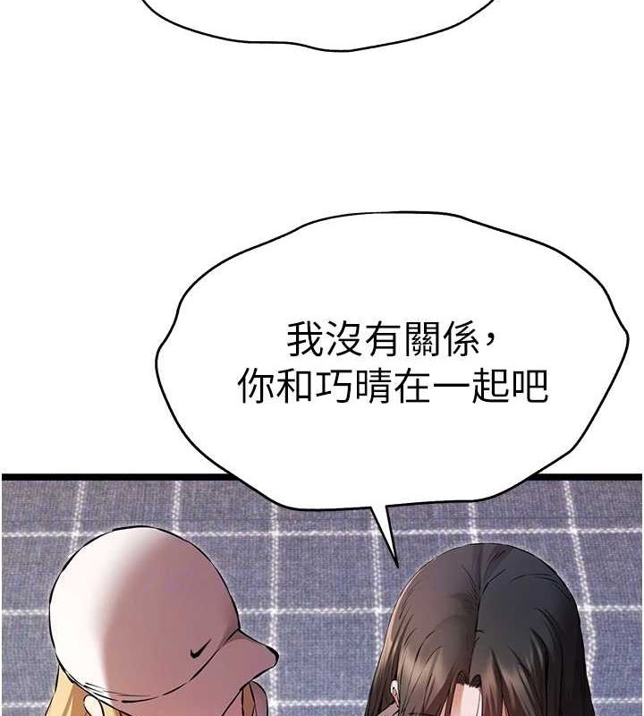 初次深交,请多指教第81話-我們一起跟葛格交往!