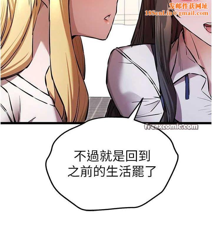 初次深交，请多指教第81話-我們一起跟葛格交往!