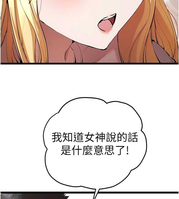 初次深交，请多指教第81話-我們一起跟葛格交往!