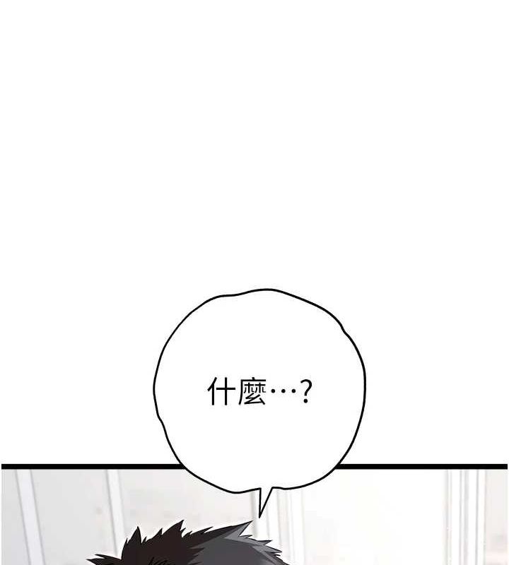 初次深交,请多指教第81話-我們一起跟葛格交往!