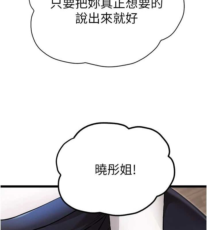 初次深交，请多指教第81話-我們一起跟葛格交往!