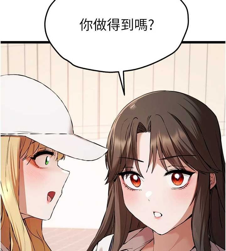 初次深交,请多指教第81話-我們一起跟葛格交往!