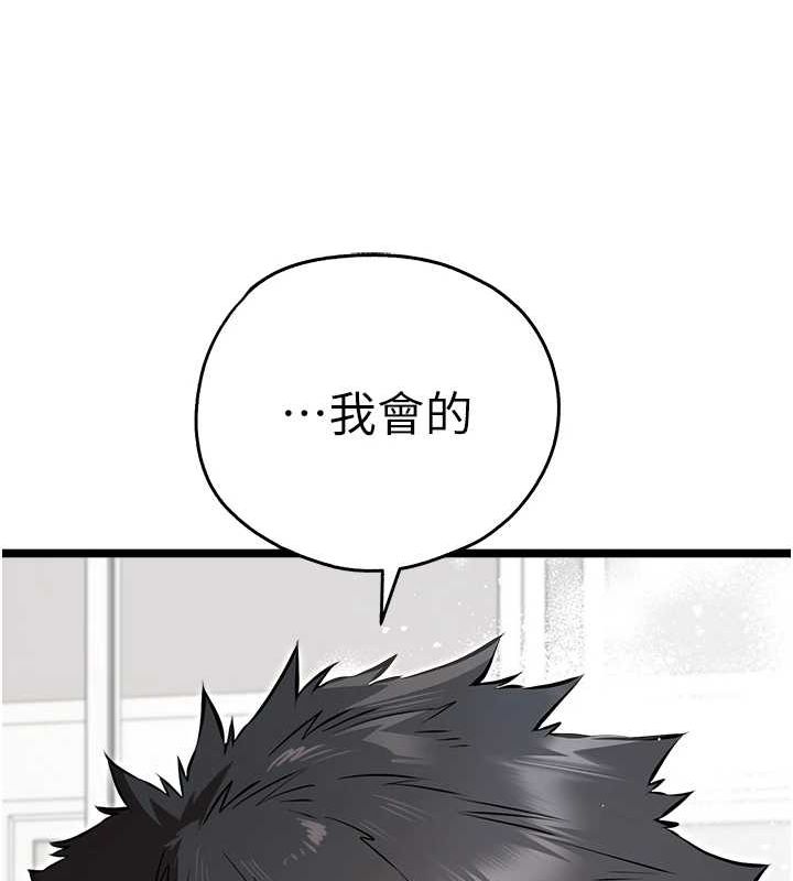 初次深交,请多指教第81話-我們一起跟葛格交往!