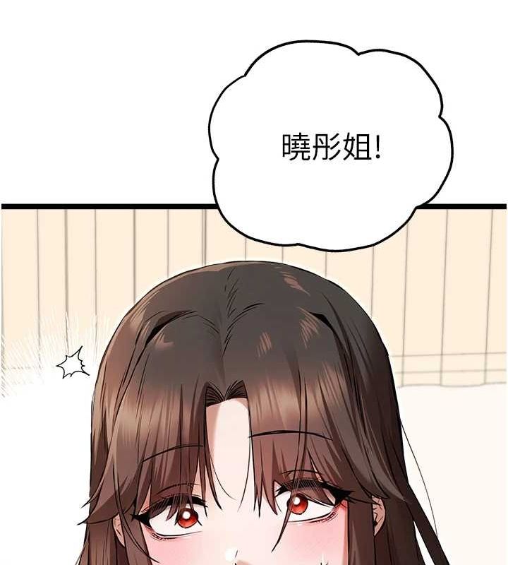 初次深交,请多指教第81話-我們一起跟葛格交往!